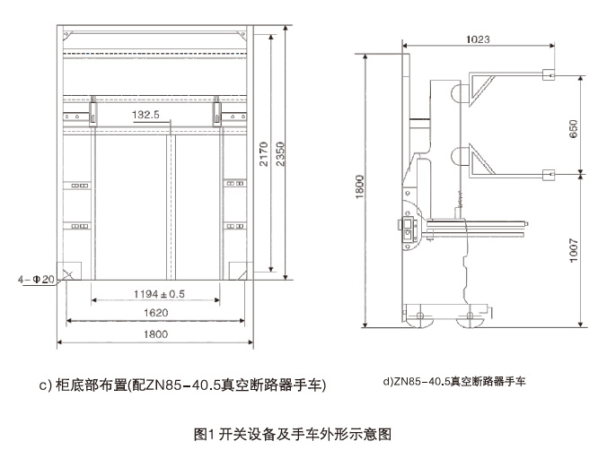 間隔移開式交流金屬封閉開關(guān)設(shè)備2
