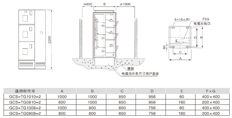 GCS低壓抽出式開關(guān)柜安裝示意圖2