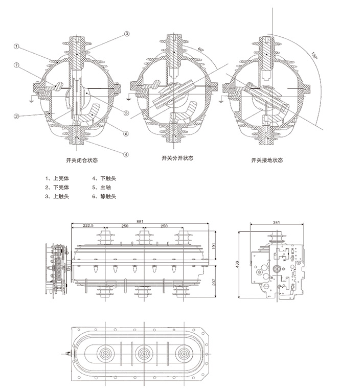 FLN□-24負(fù)荷開關(guān)結(jié)構(gòu)圖