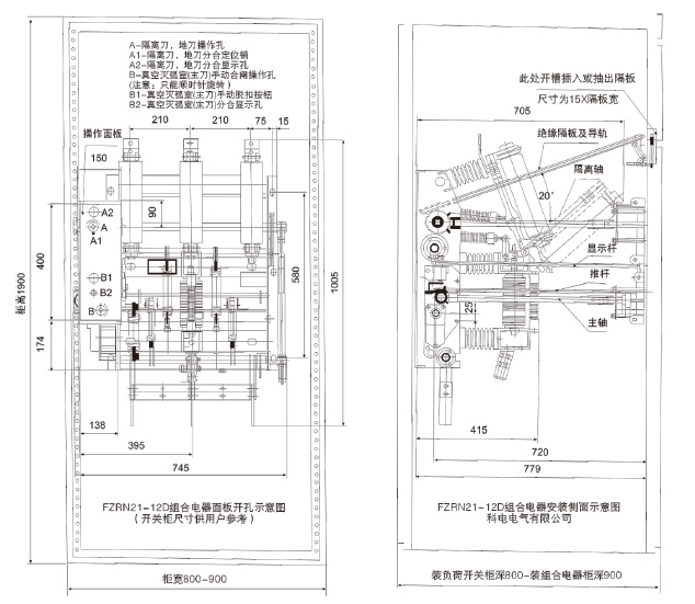 FZN21-12D戶內(nèi)真空負(fù)荷開(kāi)關(guān)-熔斷器組合電器外形尺寸圖