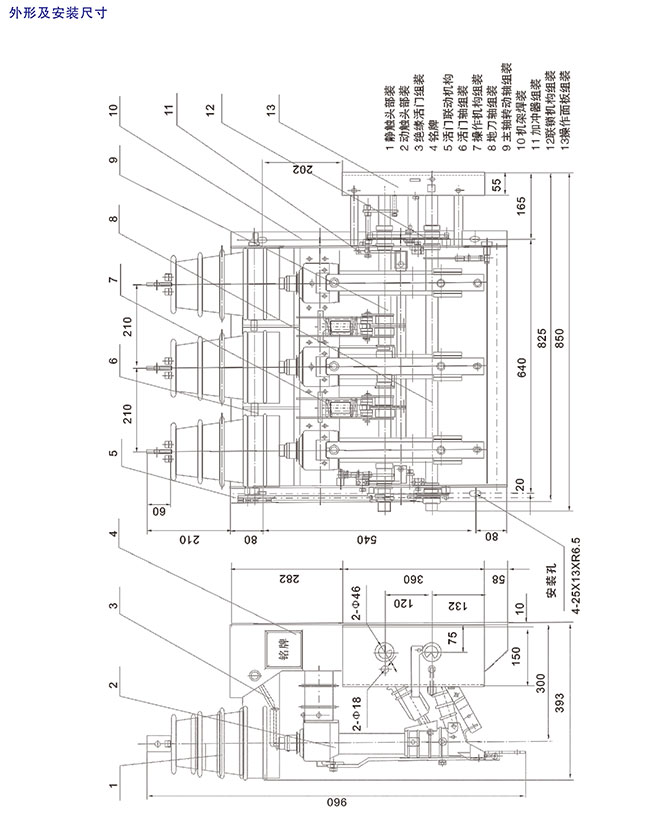 FN12-12D/T630-20戶內(nèi)高壓負(fù)荷開關(guān)4