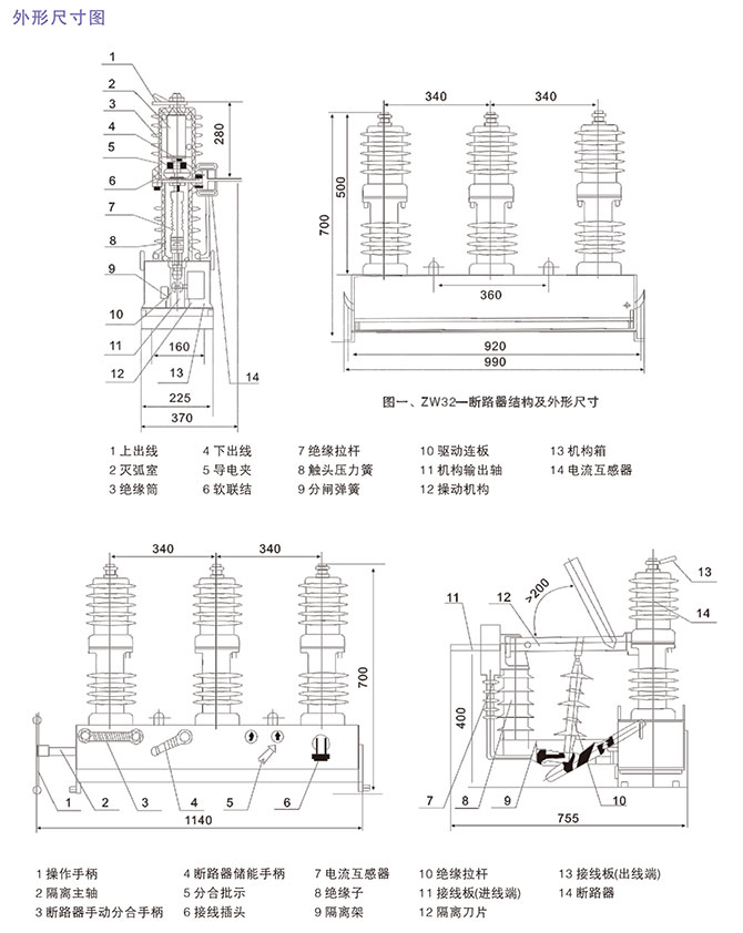ZW32-12型戶(hù)外真空斷路器