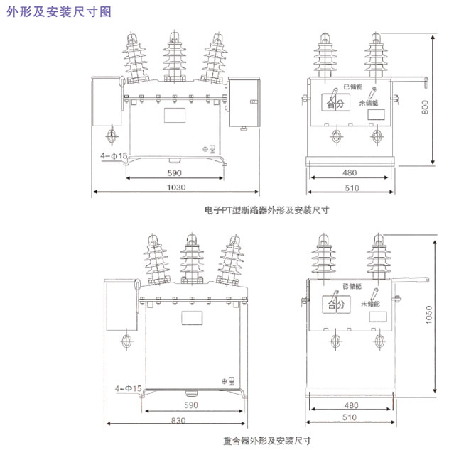 戶外高壓真空斷路器型號含義5