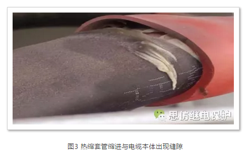 熱縮套管縮進(jìn)與電纜本體出現(xiàn)縫隙