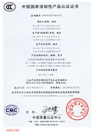 產(chǎn)品認(rèn)證證書(shū)