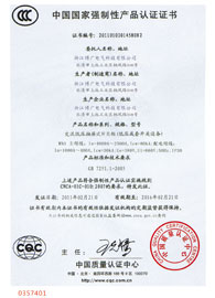 產(chǎn)品認(rèn)證證書(shū)